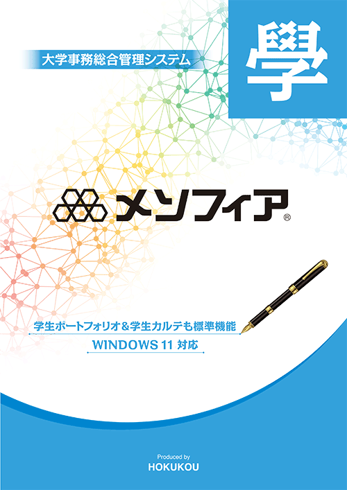 メソフィア大学版 一元管理図