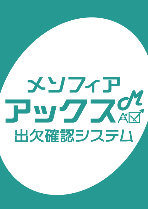 メソフィアAX